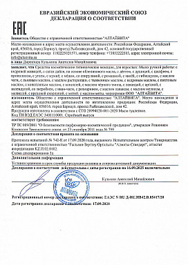 Декларация на мыло.jpg