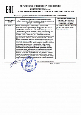 Чай 2019 - 3.jpg