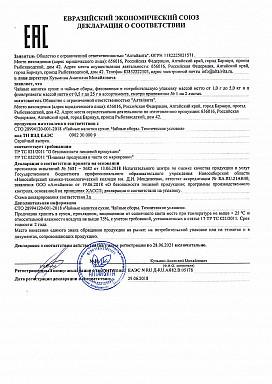 Чай 1.jpg