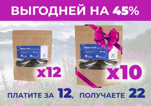Иван-чай ферментированный. Выгодный набор 22 шт по цене 12 шт Иван-чай ферментированный. Выгодный набор 22 шт по цене 12 шт