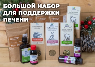 Набор для печени
