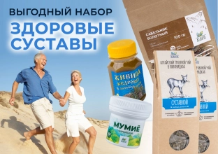 Набор «Здоровые суставы»