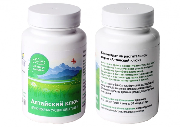 Алтайский ключ, 30 капсул по 500 мг
