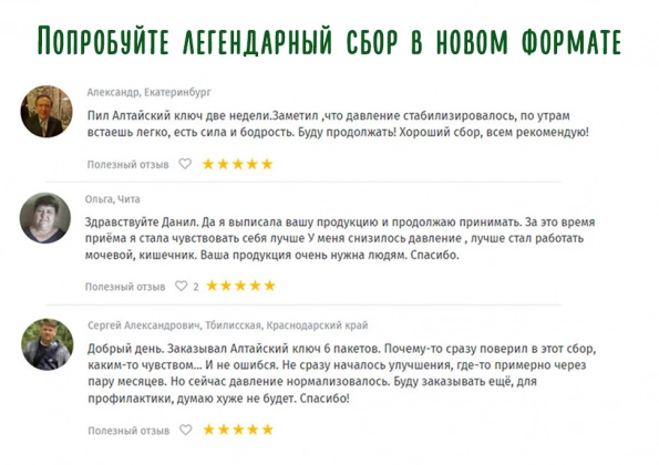Алтайский ключ, 30 капсул по 500 мг