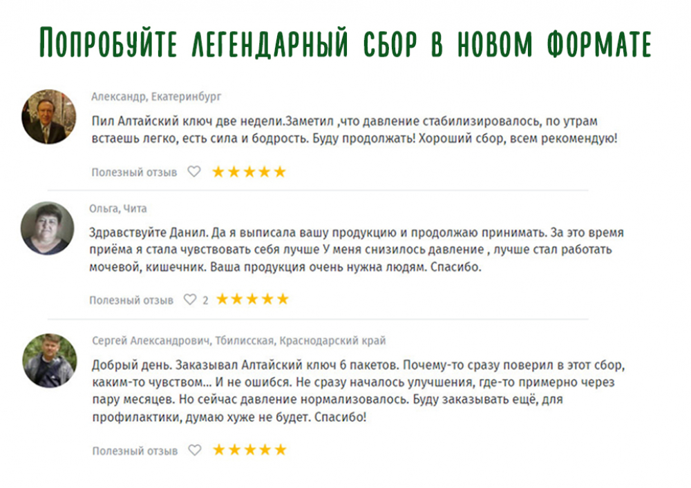 Алтайский ключ в капсулах купить по низкой цене в «Алтайвита»