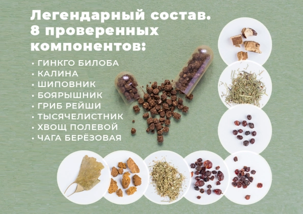 Алтайский ключ, 30 капсул по 500 мг