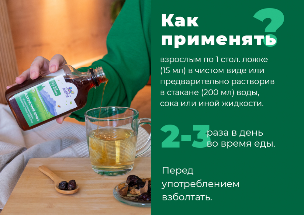 Набор Бальзам Алтайский ключ 6 шт. (без сахара, со стевией) по 250 мл ...