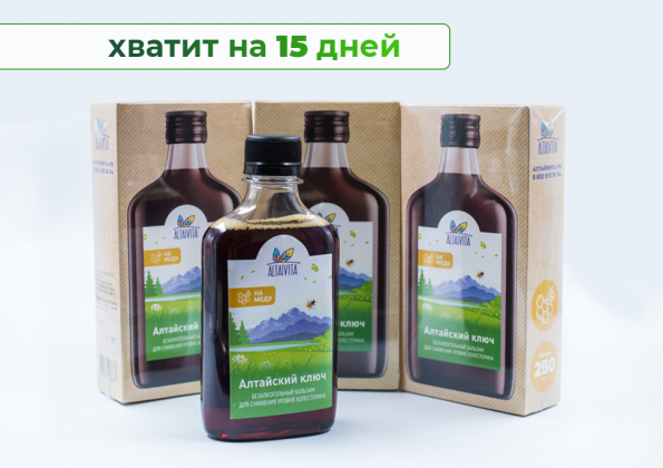 Набор Бальзам Алтайский ключ 3 шт. (на меду) по 250 мл