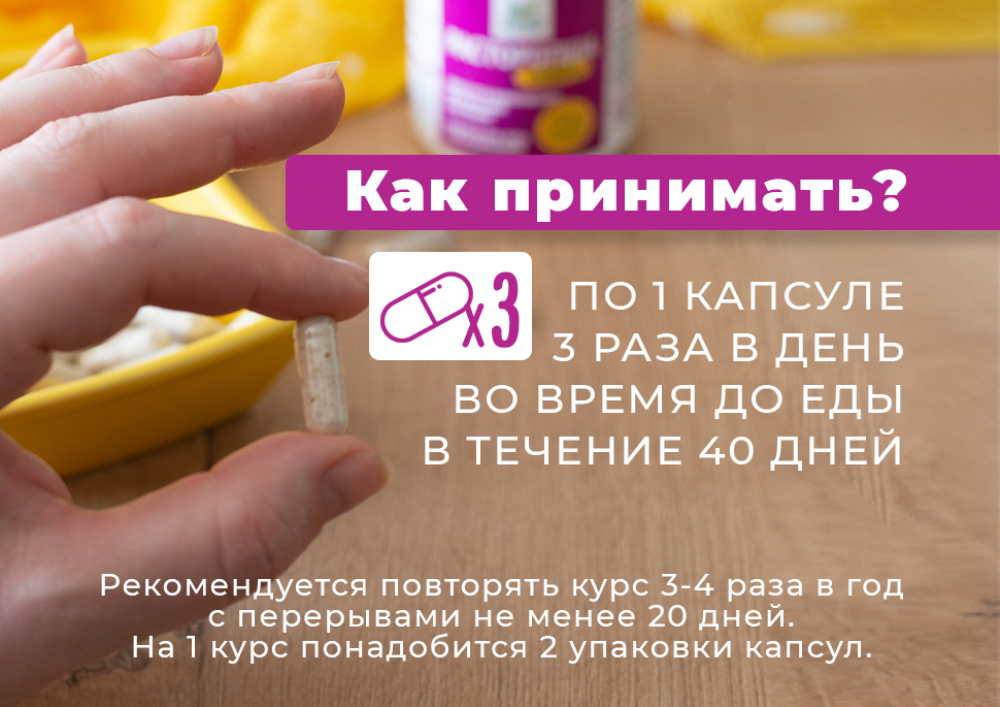 Купить расторопшу в капсулах недорого по низкой цене в «Алтайвита»