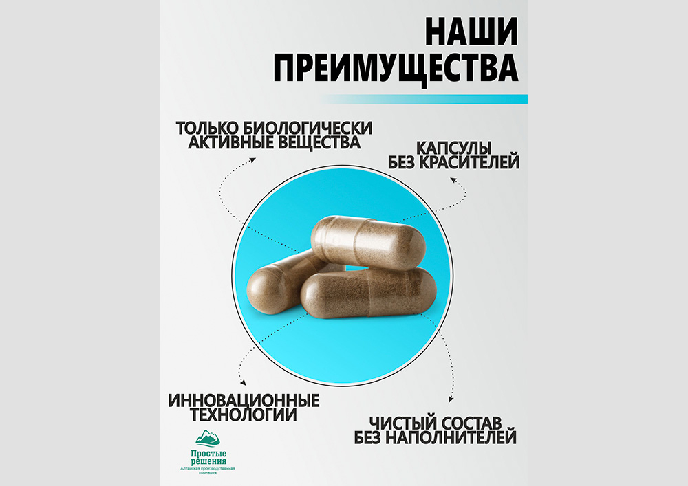 Концентрат Щитовидная железа, 60 капсул, Алтайские традиции купить в ...