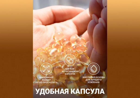 Витамин D3 2000 ME 120 капсул, 1WIN