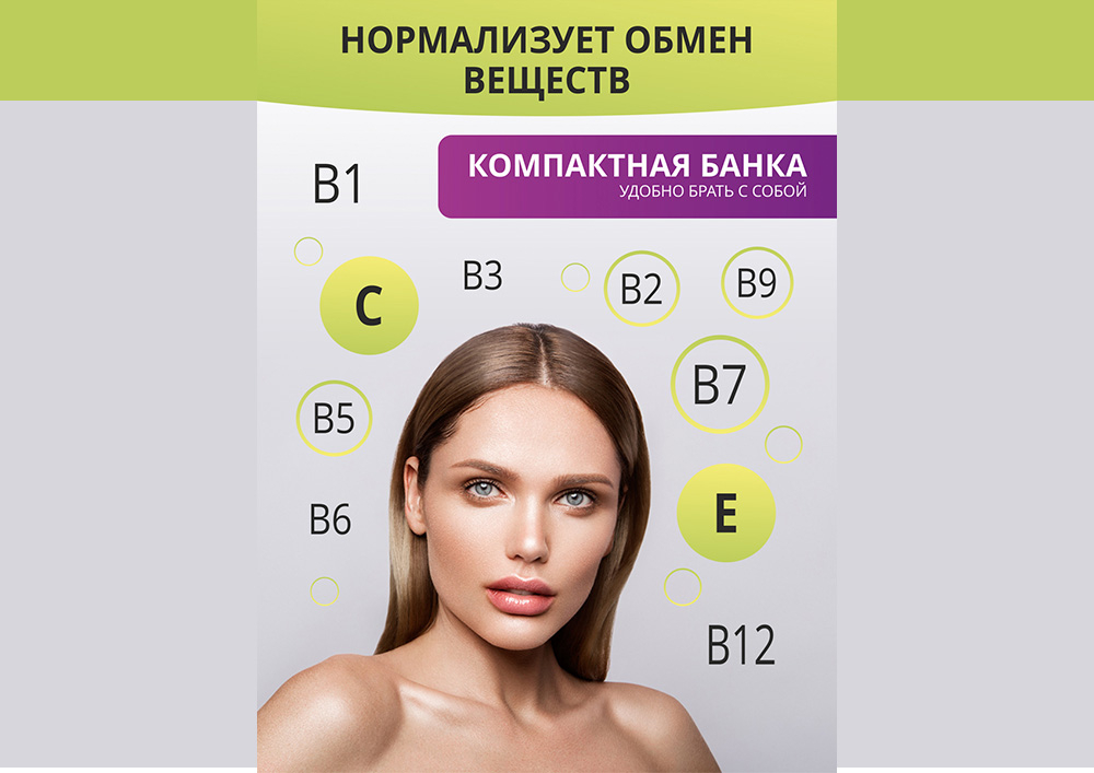 Купить витамины группы B 1WIN 120 капсул по низкой цене — «Алтайвита»