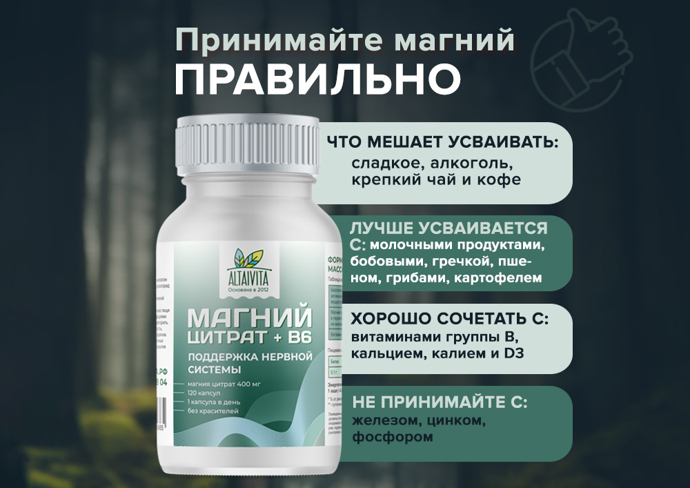 Магний цитрат + витамин B6, 120 капсул купить в интернет-магазине ...