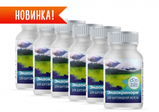 Эндокринорм в капсулах (30 капсул по 500 мг.) Набор из 6 шт