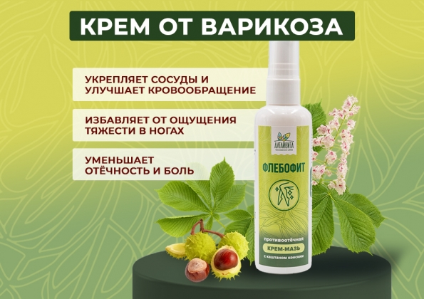 Анализ продукта Крем-мазь при варикозе Флебофит, 100 мл