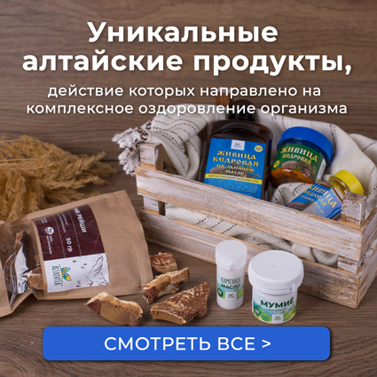 Алтайвита - интернет-магазин алтайских трав и товаров для здоровья